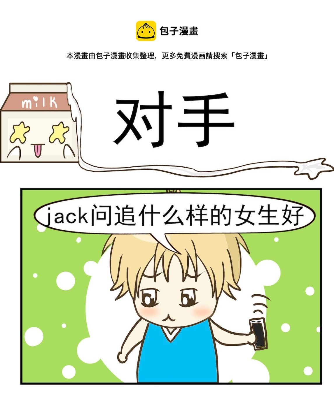 第030话 对手-第30话