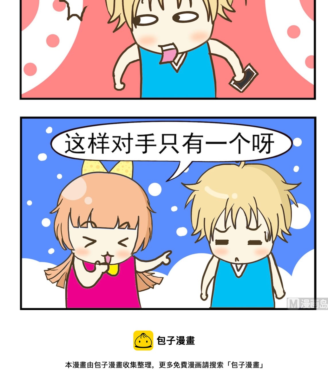 第030话 对手-第30话