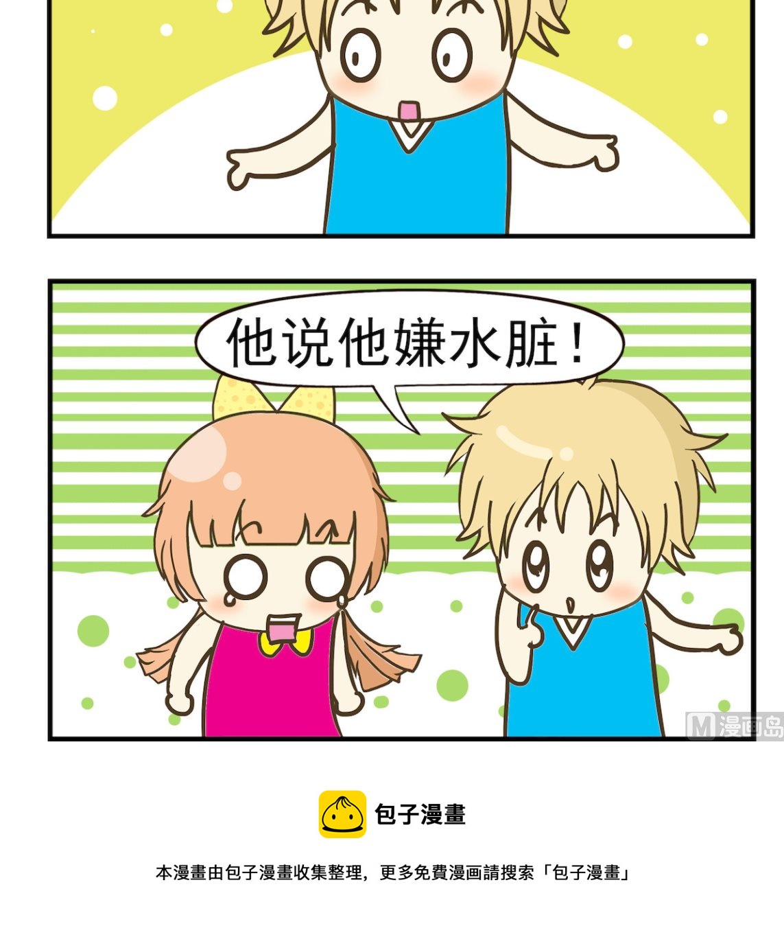 第032话 洁癖-第32话