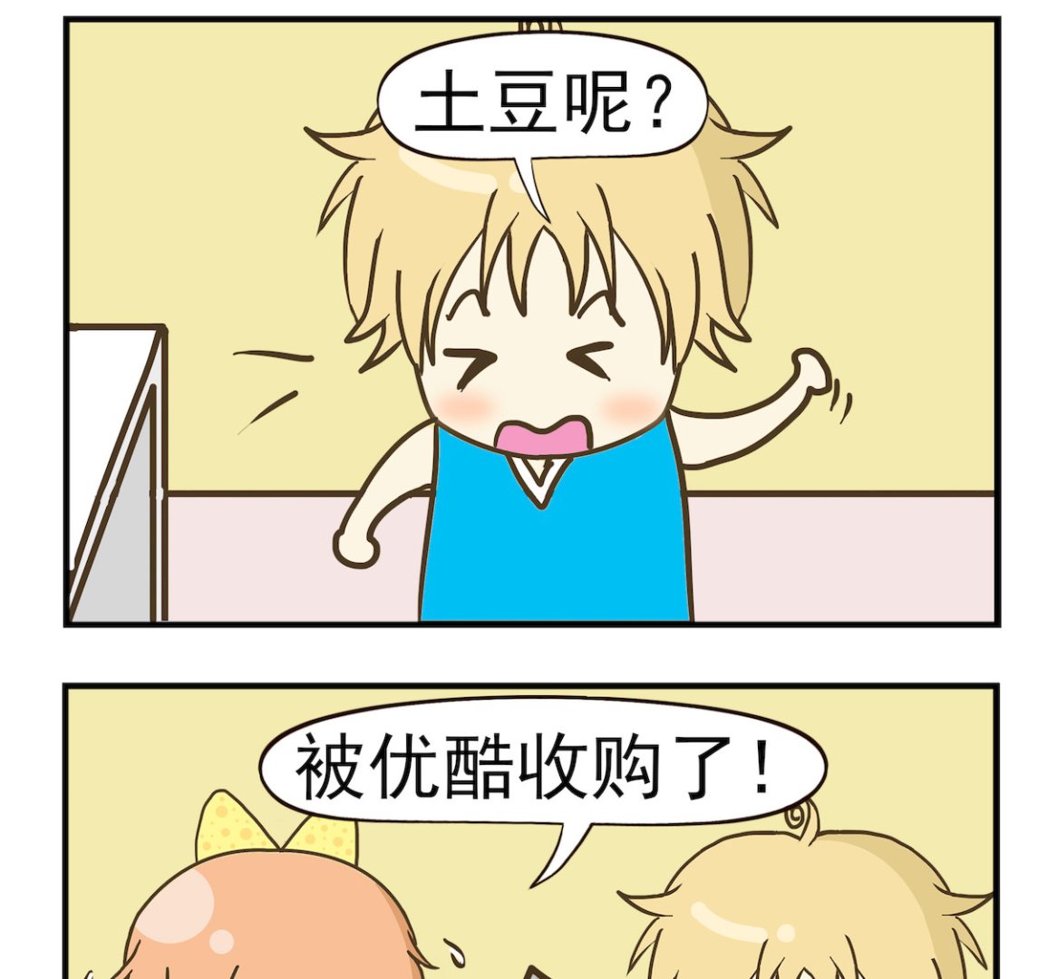 第034话 土豆-第34话