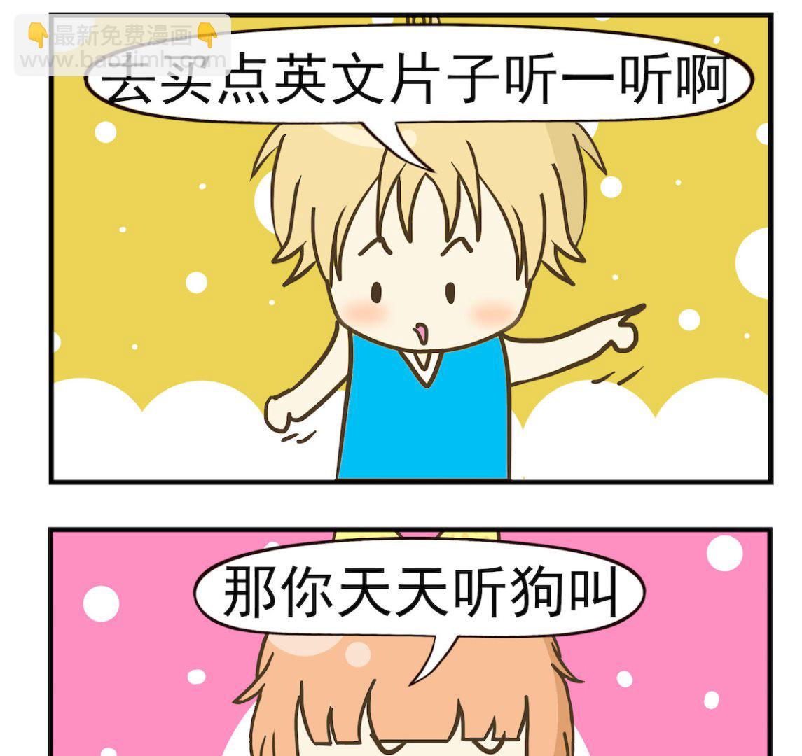 第036话 说英语-第36话