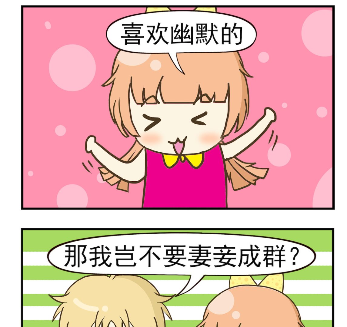 第038话 长的幽默-第38话