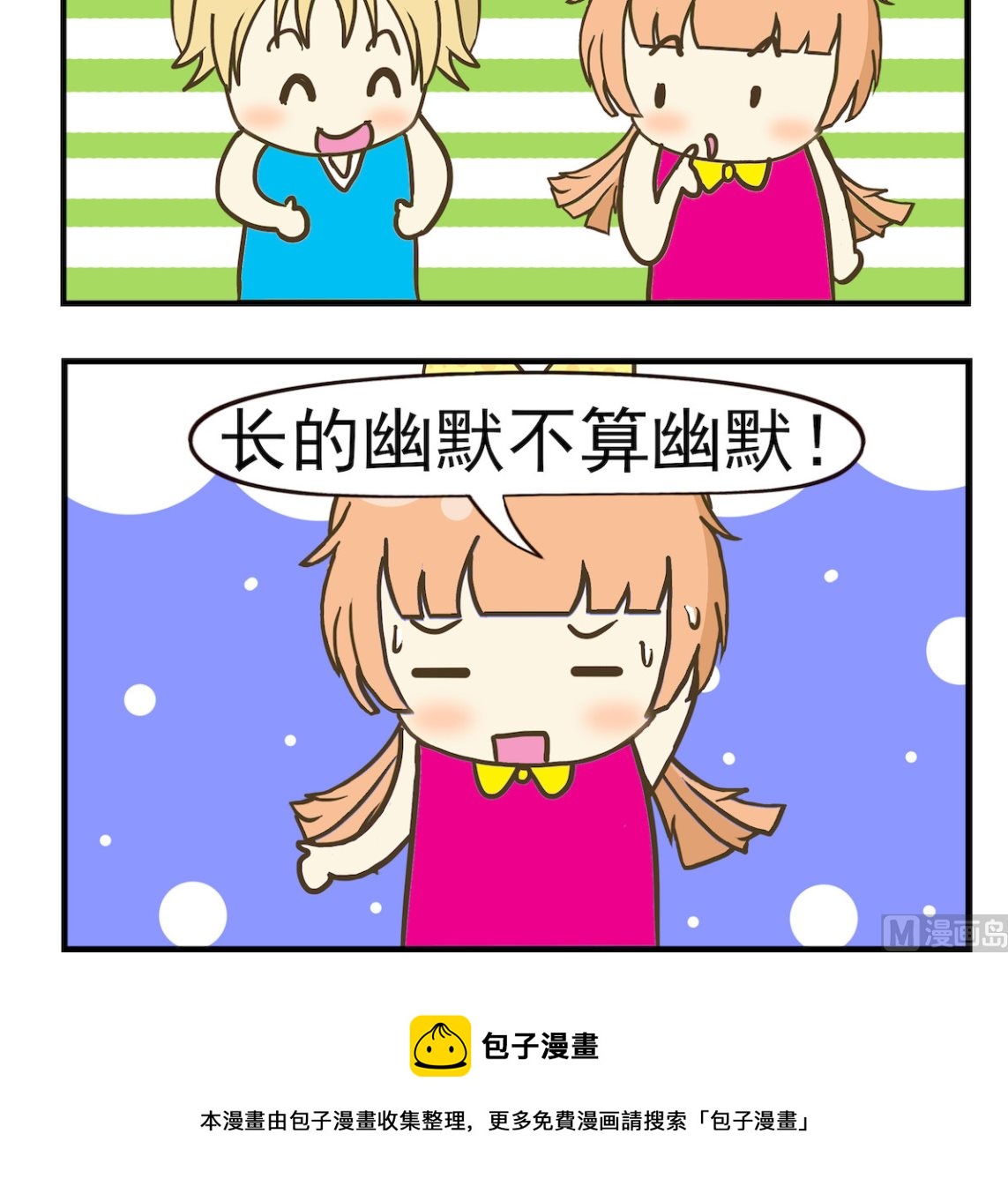 第038话 长的幽默-第38话