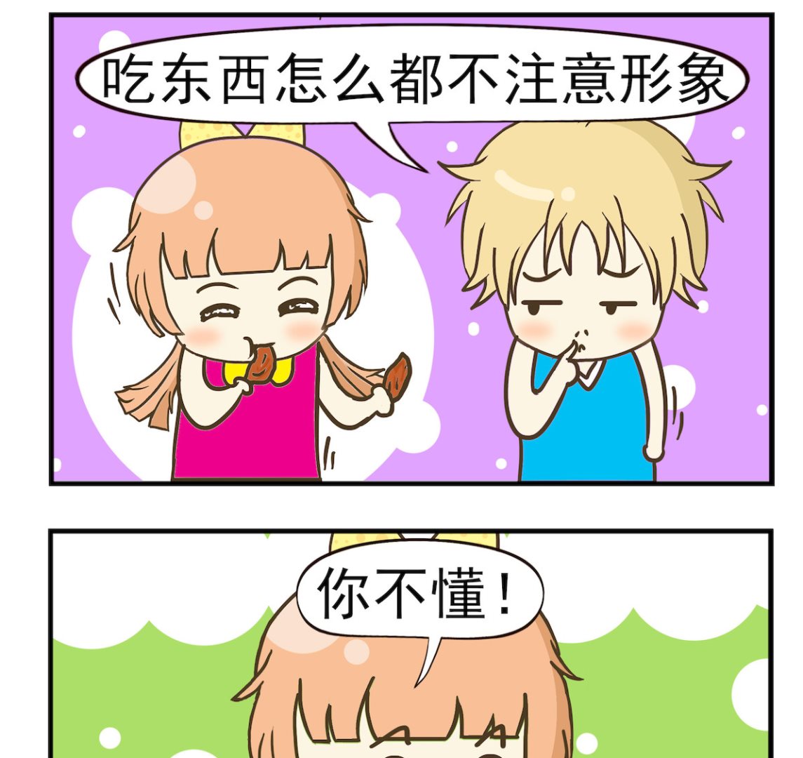 第040话 吃鸡翅-第40话