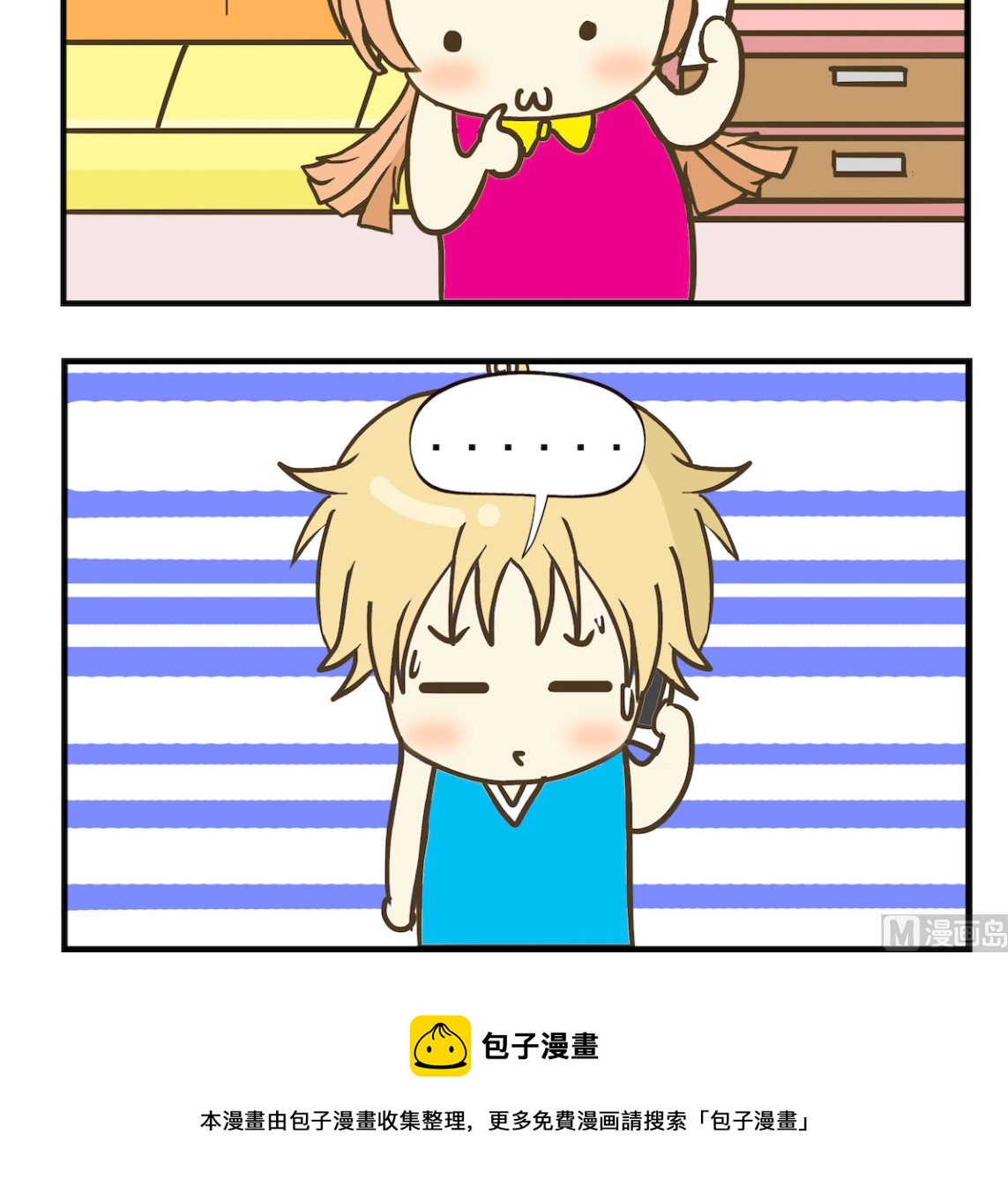 第042话 雕儿-第42话