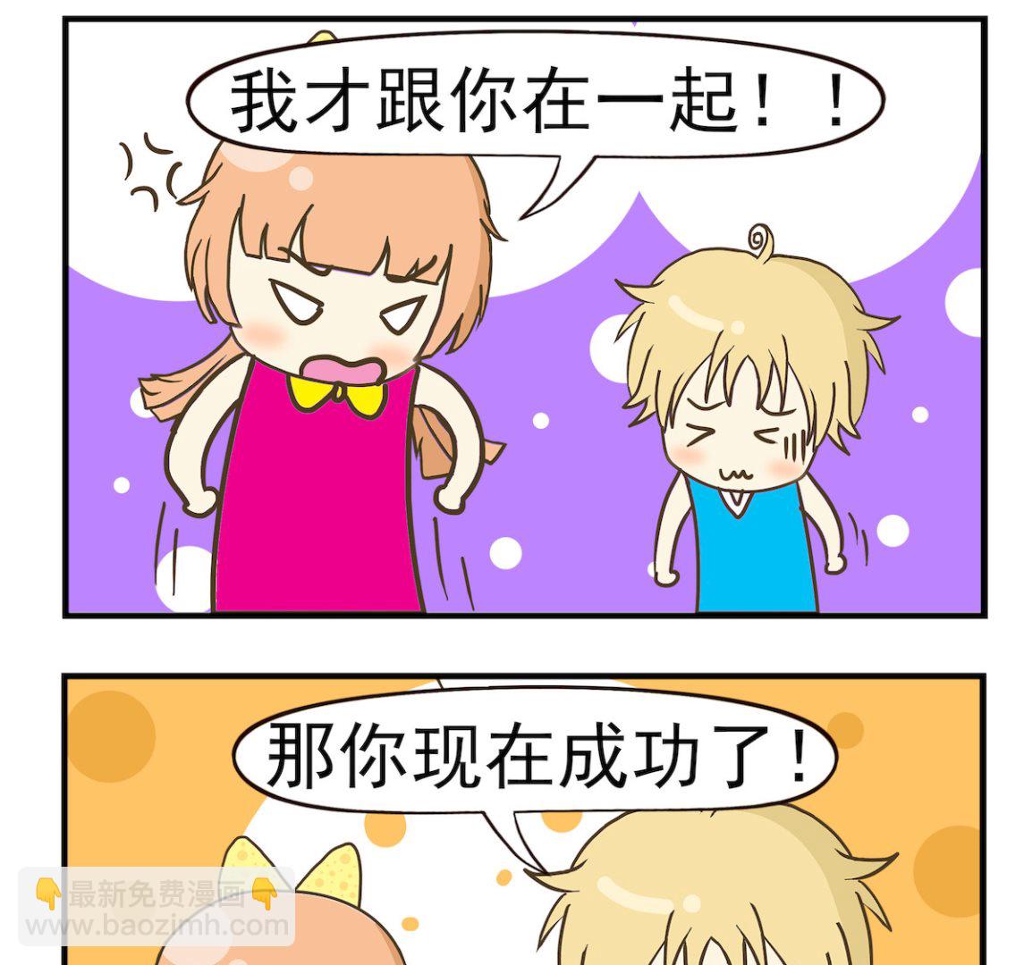 豌豆江湖 - 第044話 同情 - 1