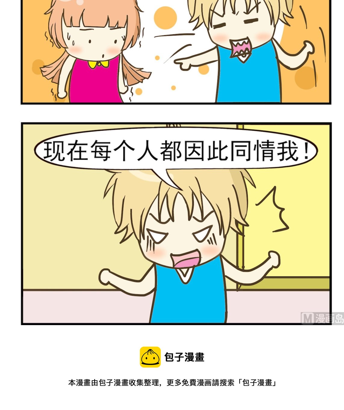 第044话 同情-第44话