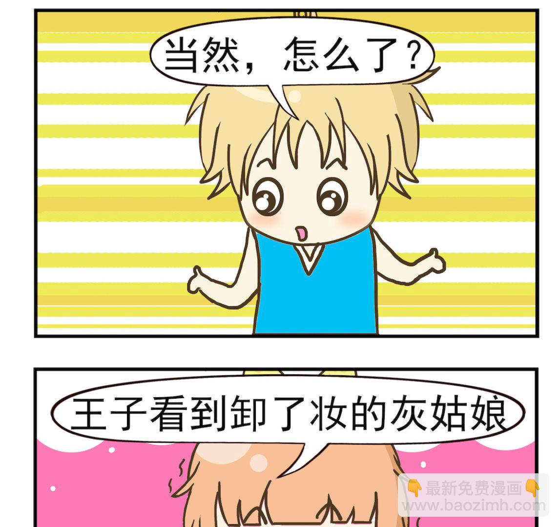 第006话 水晶鞋-第6话