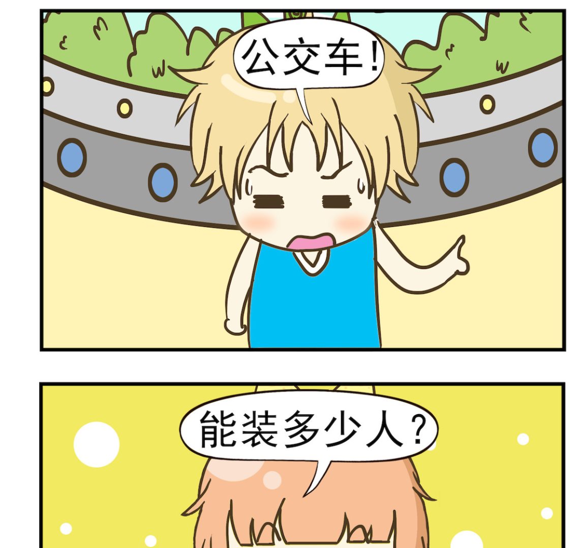 第066话 公交车-第66话