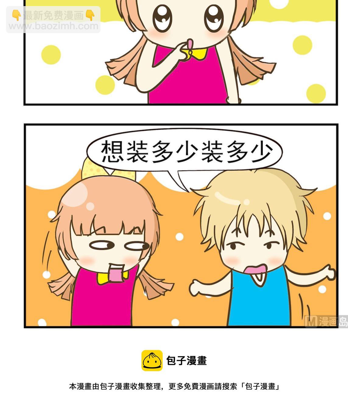 第066话 公交车-第66话