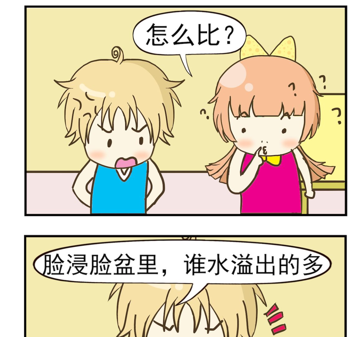 第070话 大脸-第70话