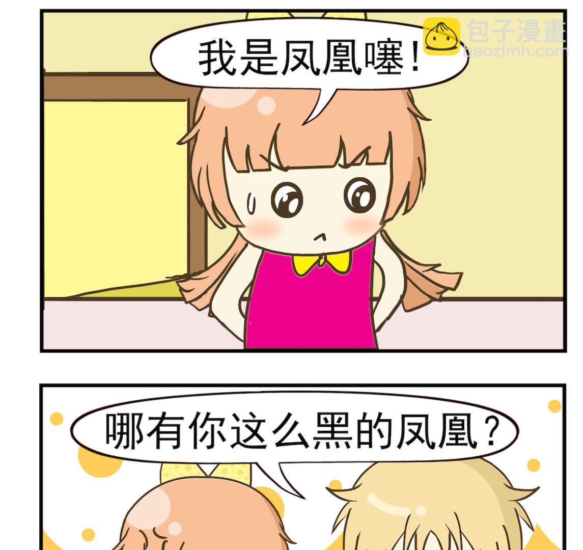 第074话 黑凤凰-第74话