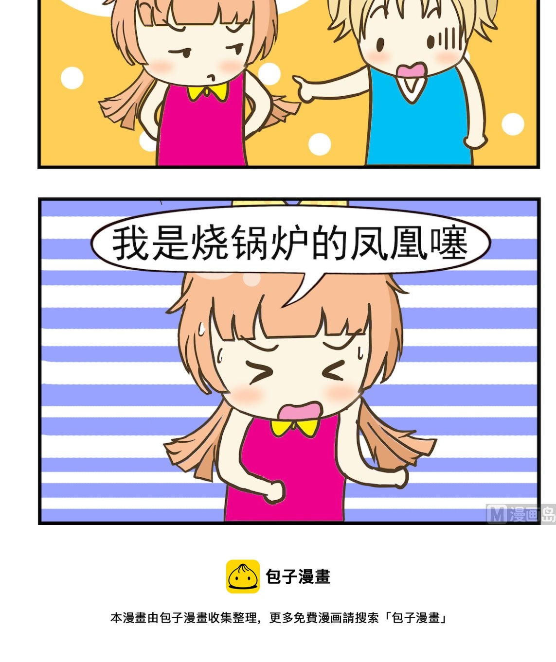 第074话 黑凤凰-第74话