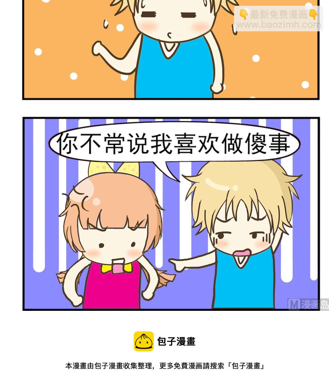 第078话 傻事-第78话