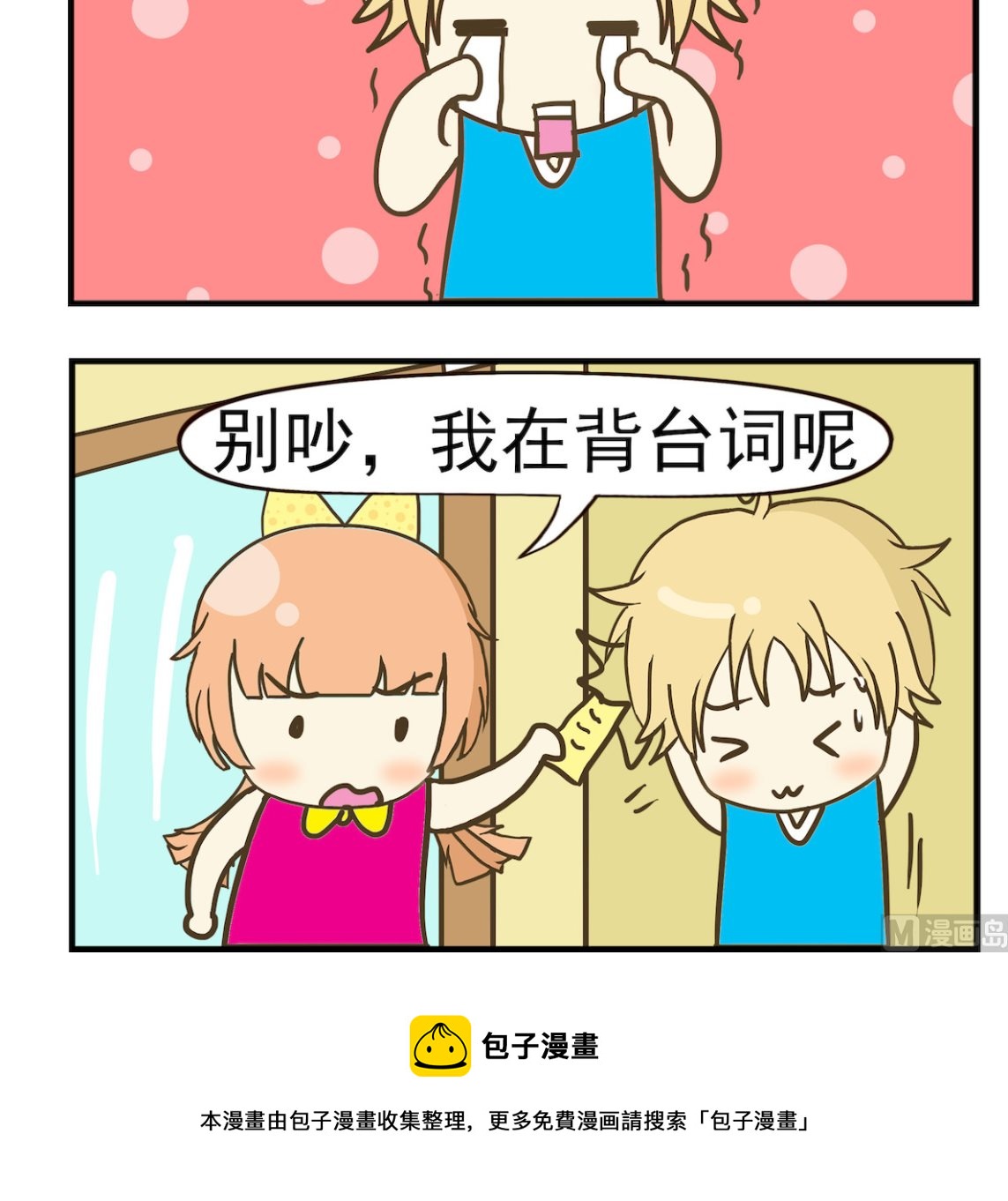 第082话 背台词-第82话