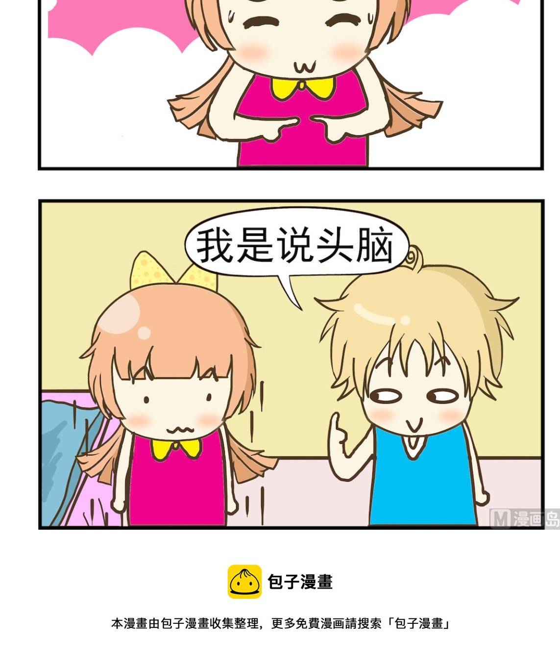 第084话 头脑简单-第84话