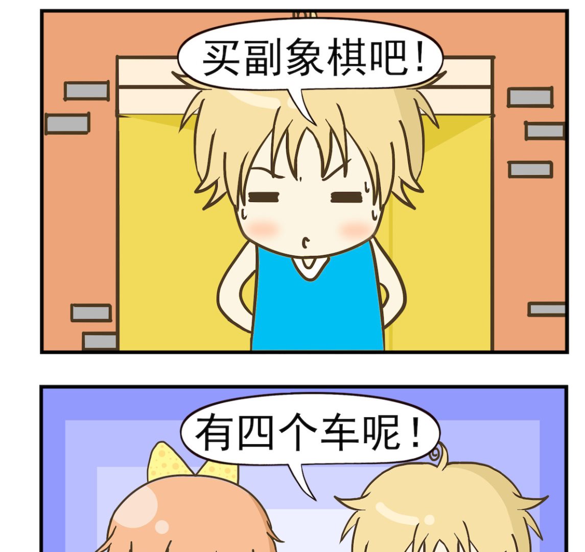 第088话 象棋-第88话