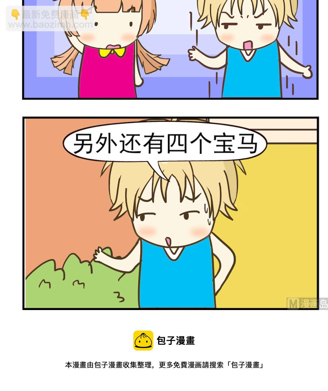 第088话 象棋-第88话