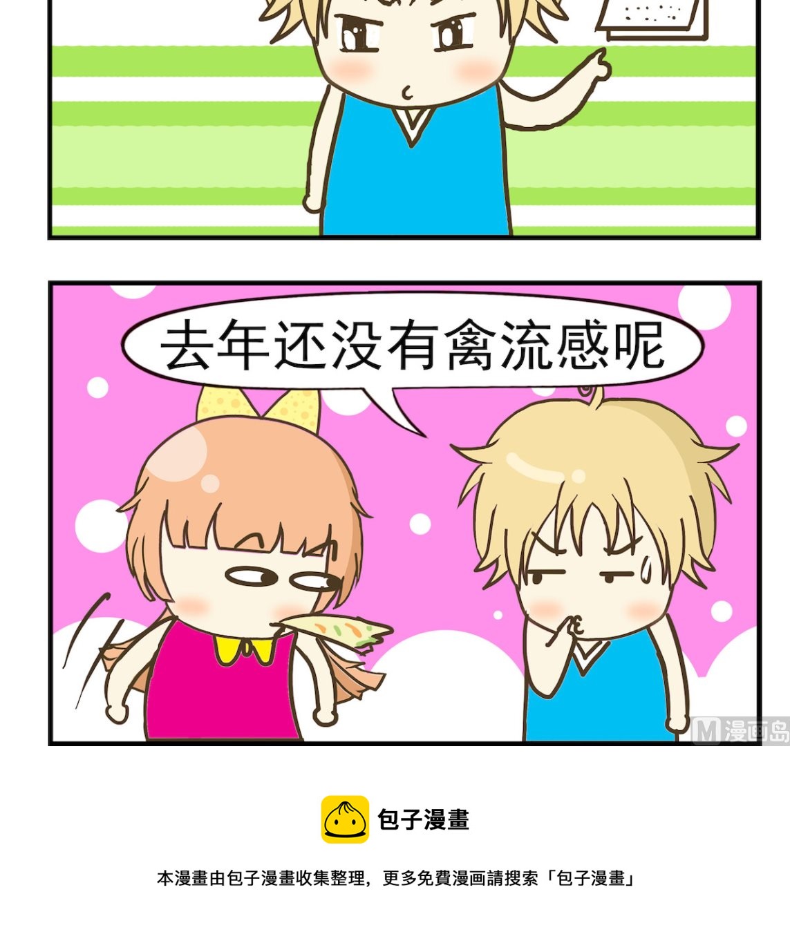 第010话 禽流感-第10话