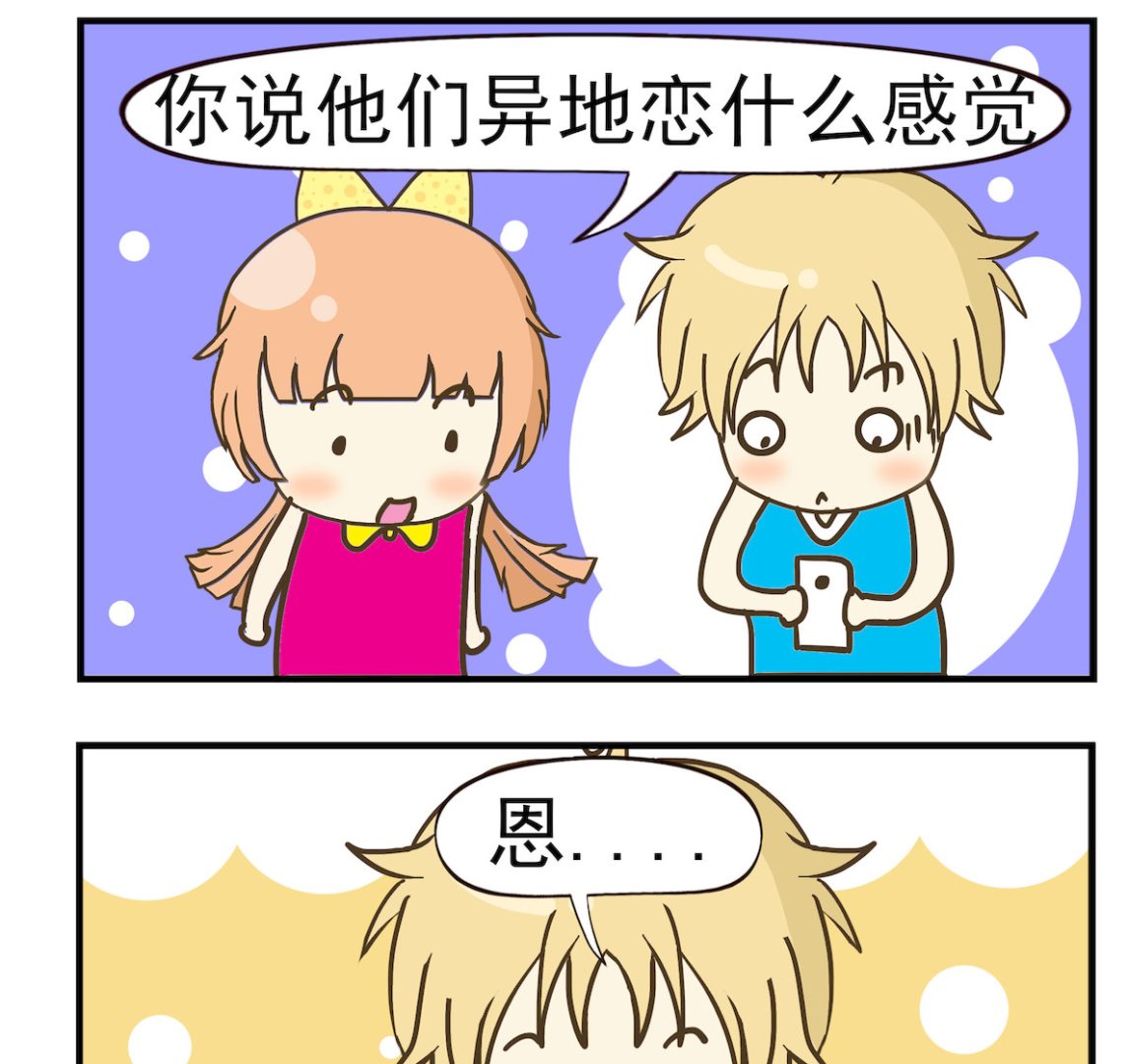 第092话 异地恋-第92话