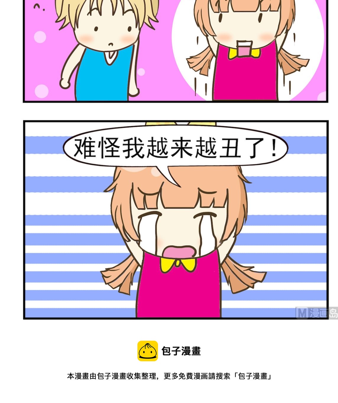 第098话 夫妻相-第98话