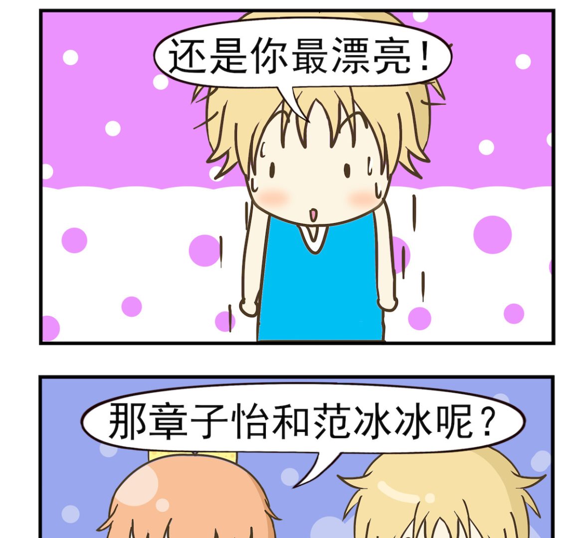 第100话 谁漂亮-第100话