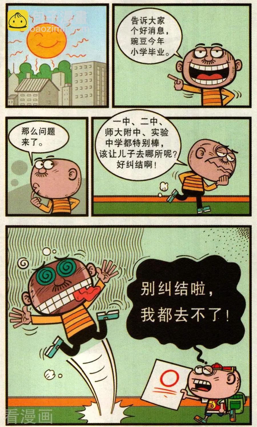 第343话-第104话