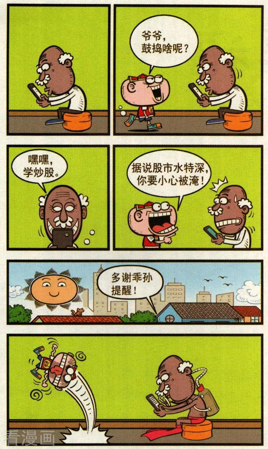 第343话-第104话