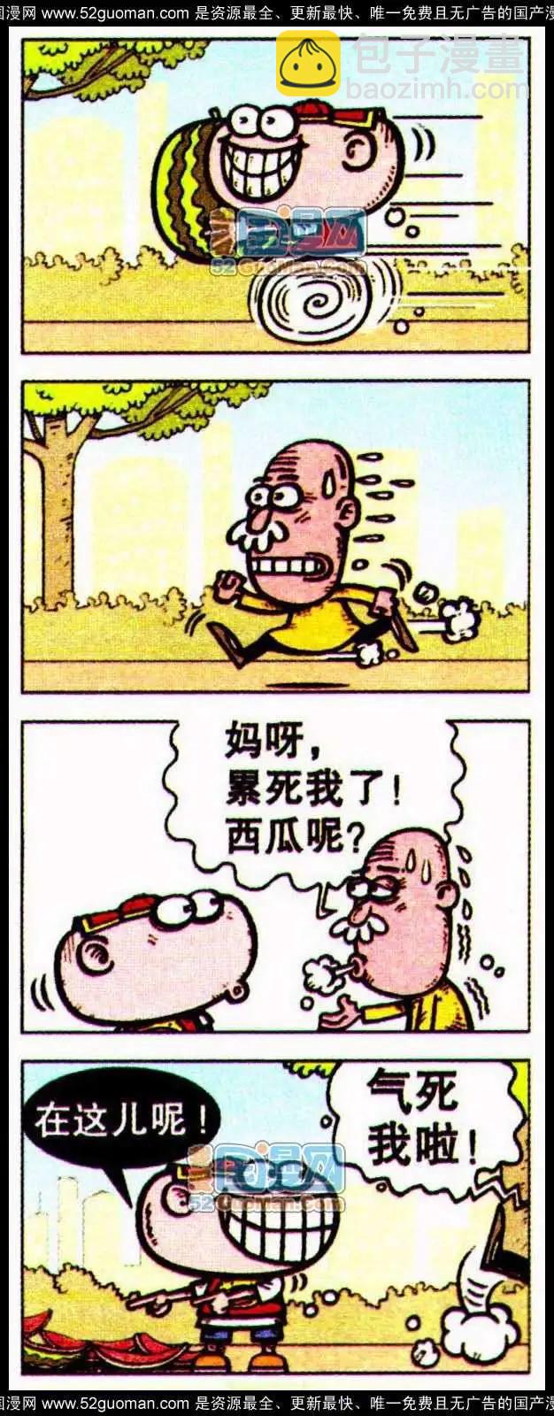 豌豆笑傳 - 185期 - 2