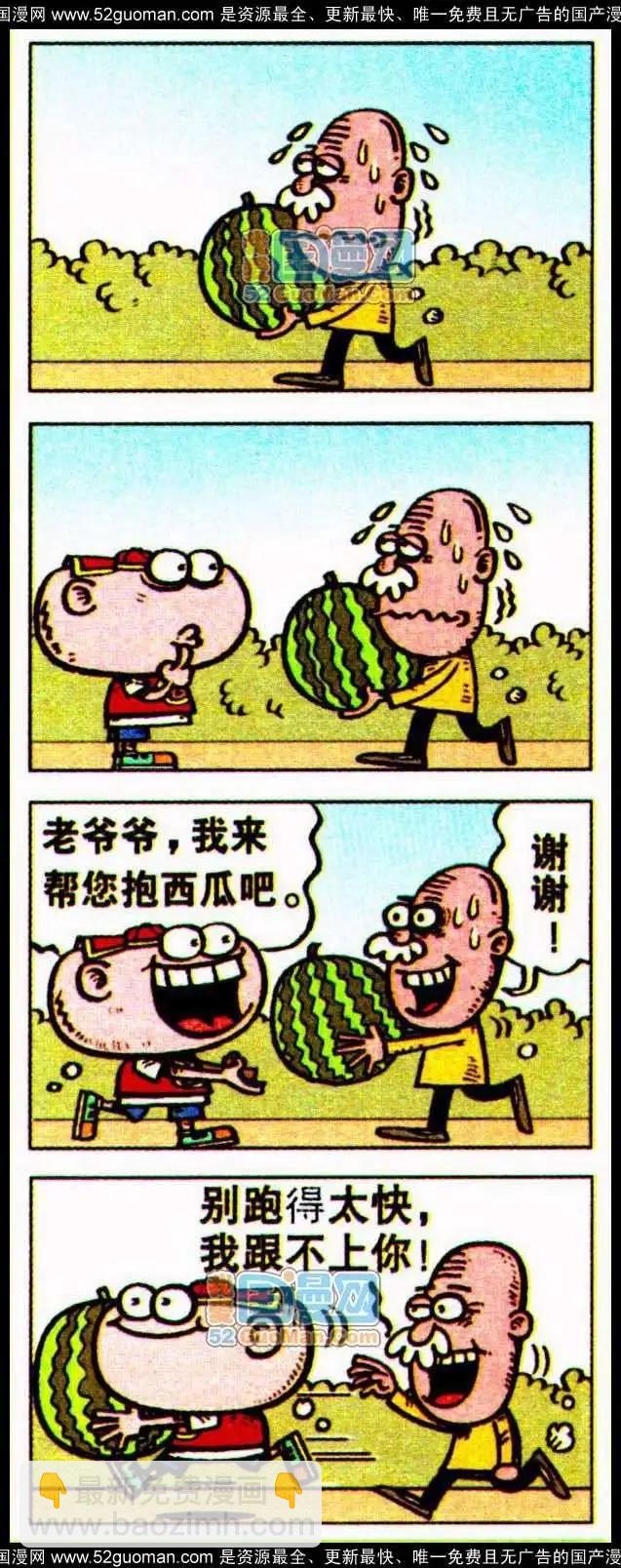 豌豆笑傳 - 185期 - 1