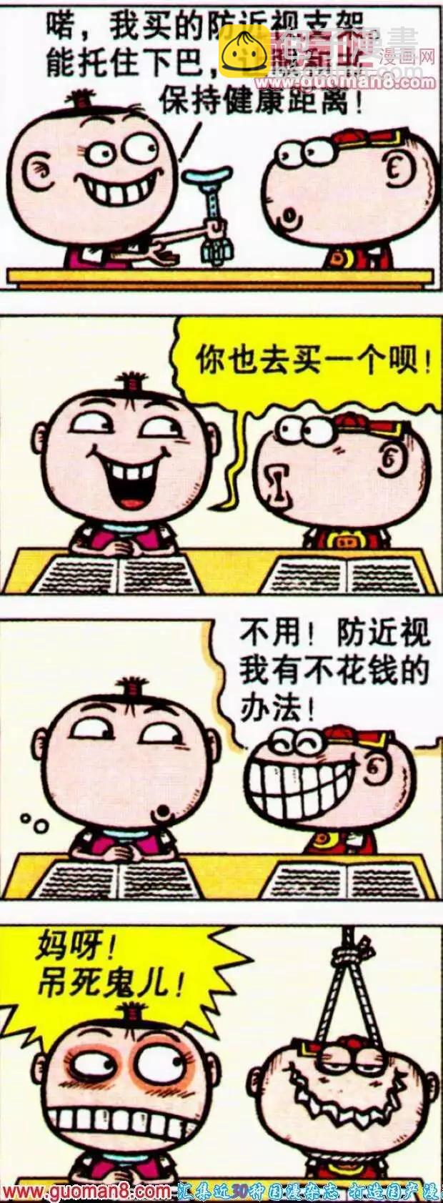 豌豆笑傳 - 第189期 - 2