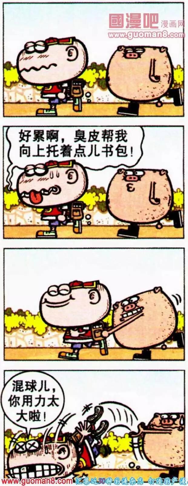 豌豆笑傳 - 第189期 - 3