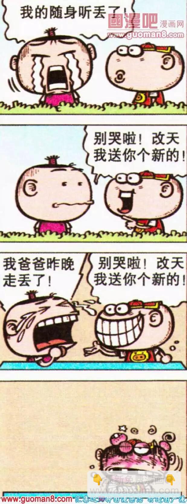 豌豆笑傳 - 第189期 - 1