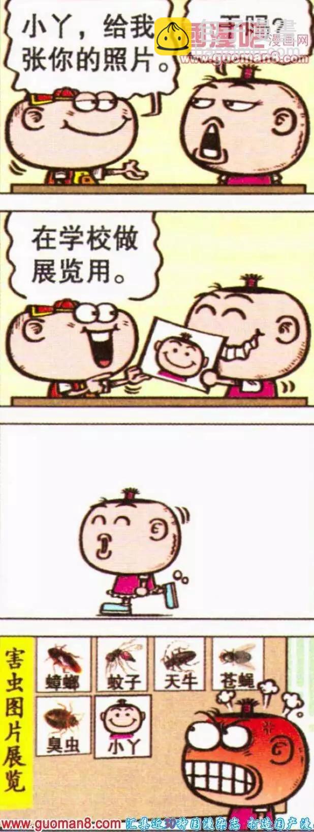 豌豆笑傳 - 第189期 - 3