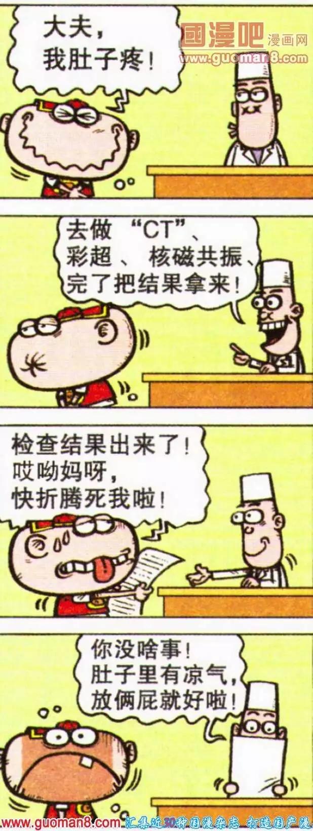 豌豆笑傳 - 第189期 - 3