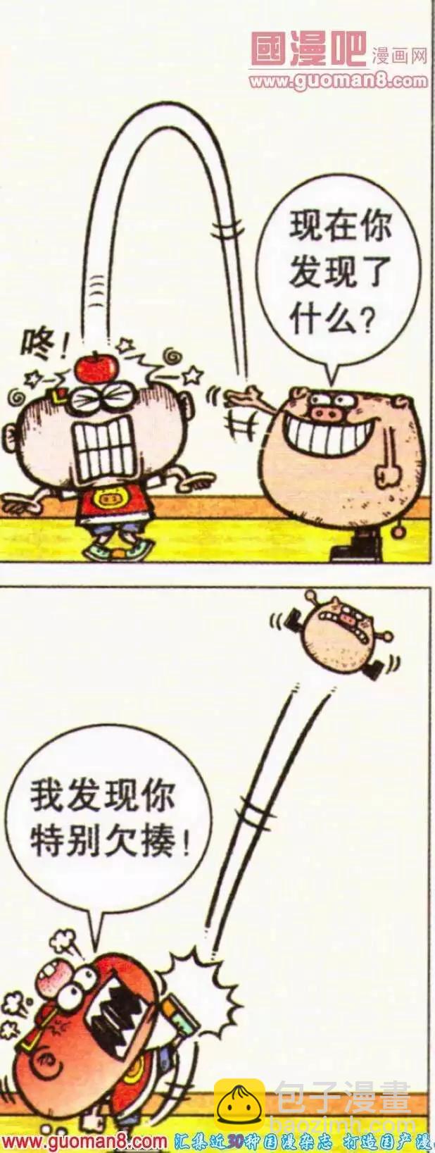 豌豆笑傳 - 第189期 - 1