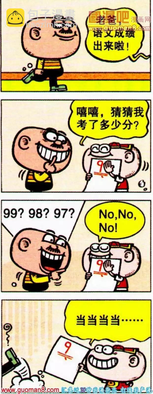 豌豆笑傳 - 第189期 - 4