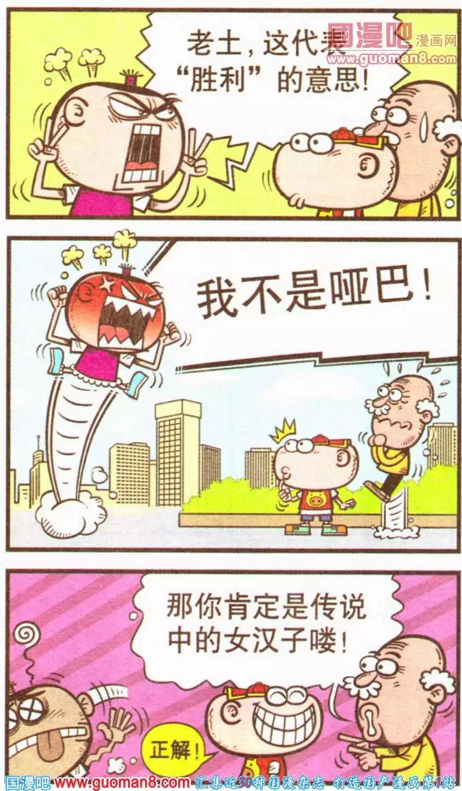 豌豆笑傳 - 第199期 - 2