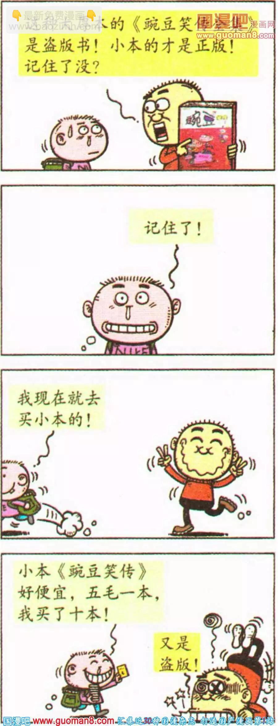 我的漫画生活-第32话