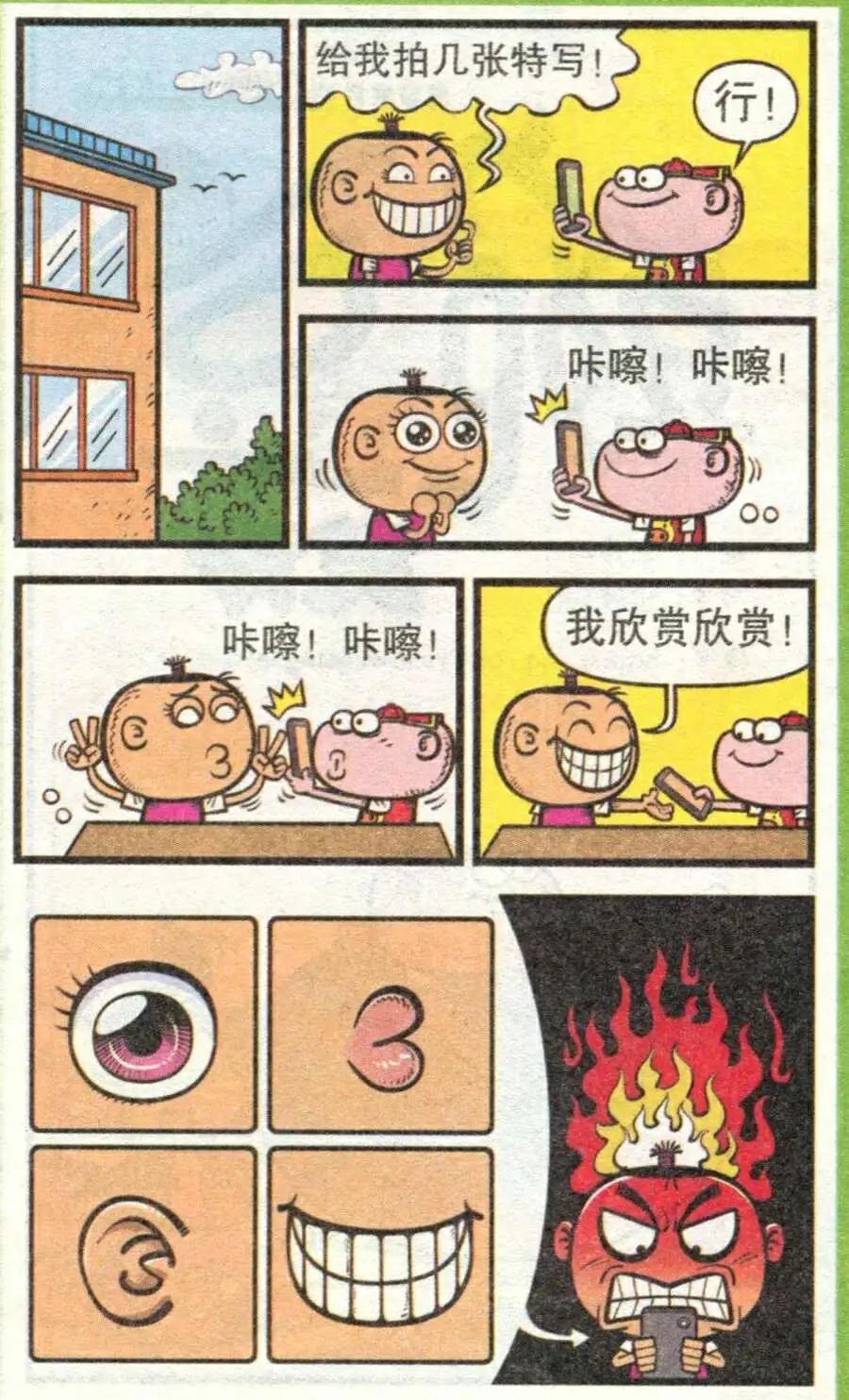 豌豆笑傳 - 第212期 - 3