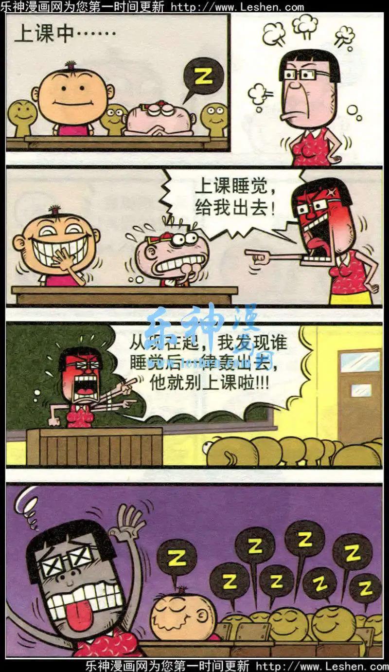 豌豆笑傳 - 第214期 - 1