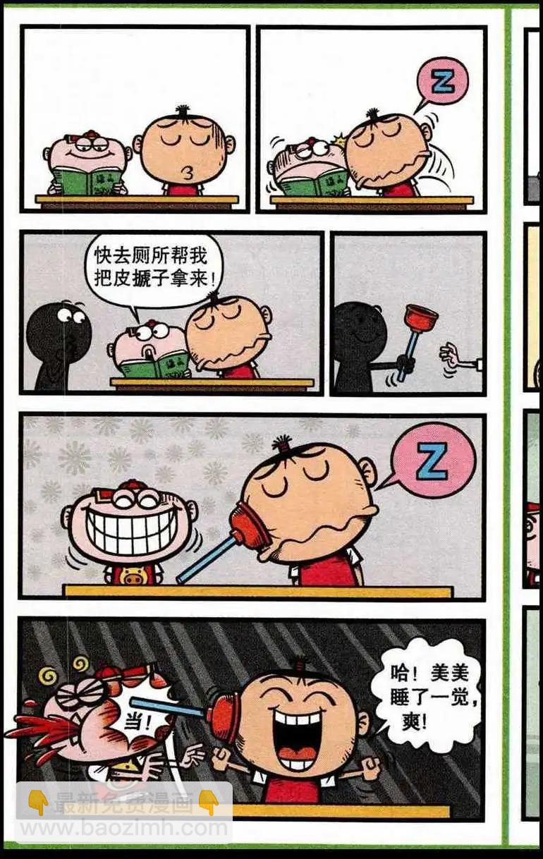 豌豆笑傳 - 第218期 - 1