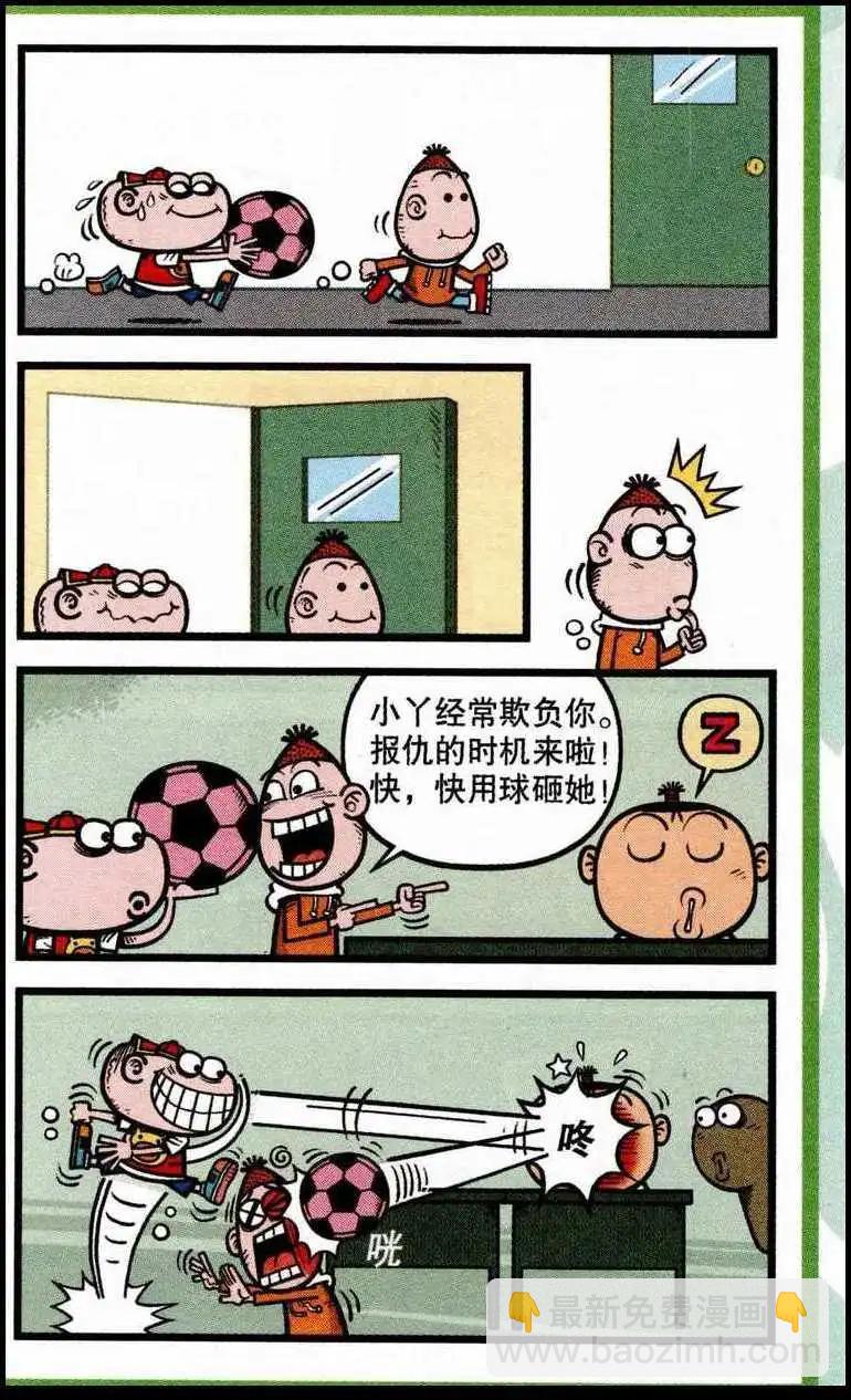 豌豆笑傳 - 第218期 - 2