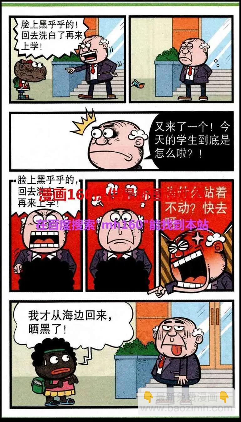 豌豆笑傳 - 第220期 - 1