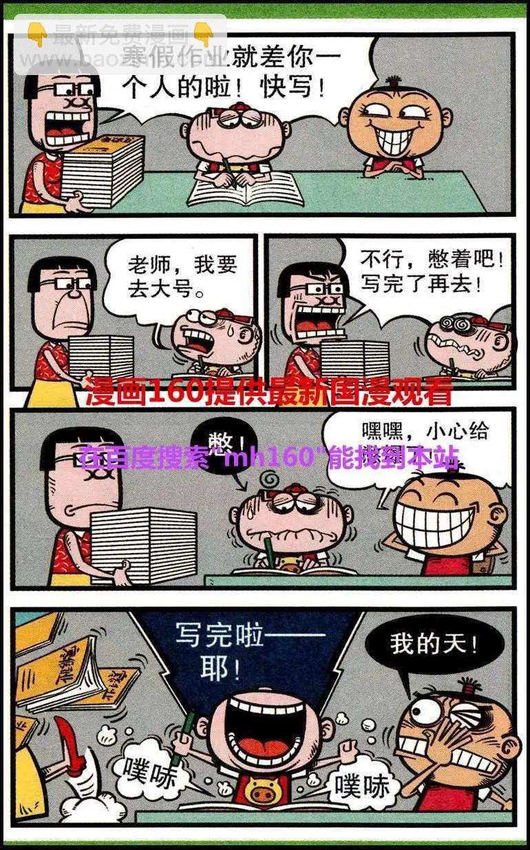 豌豆笑傳 - 第220期 - 2