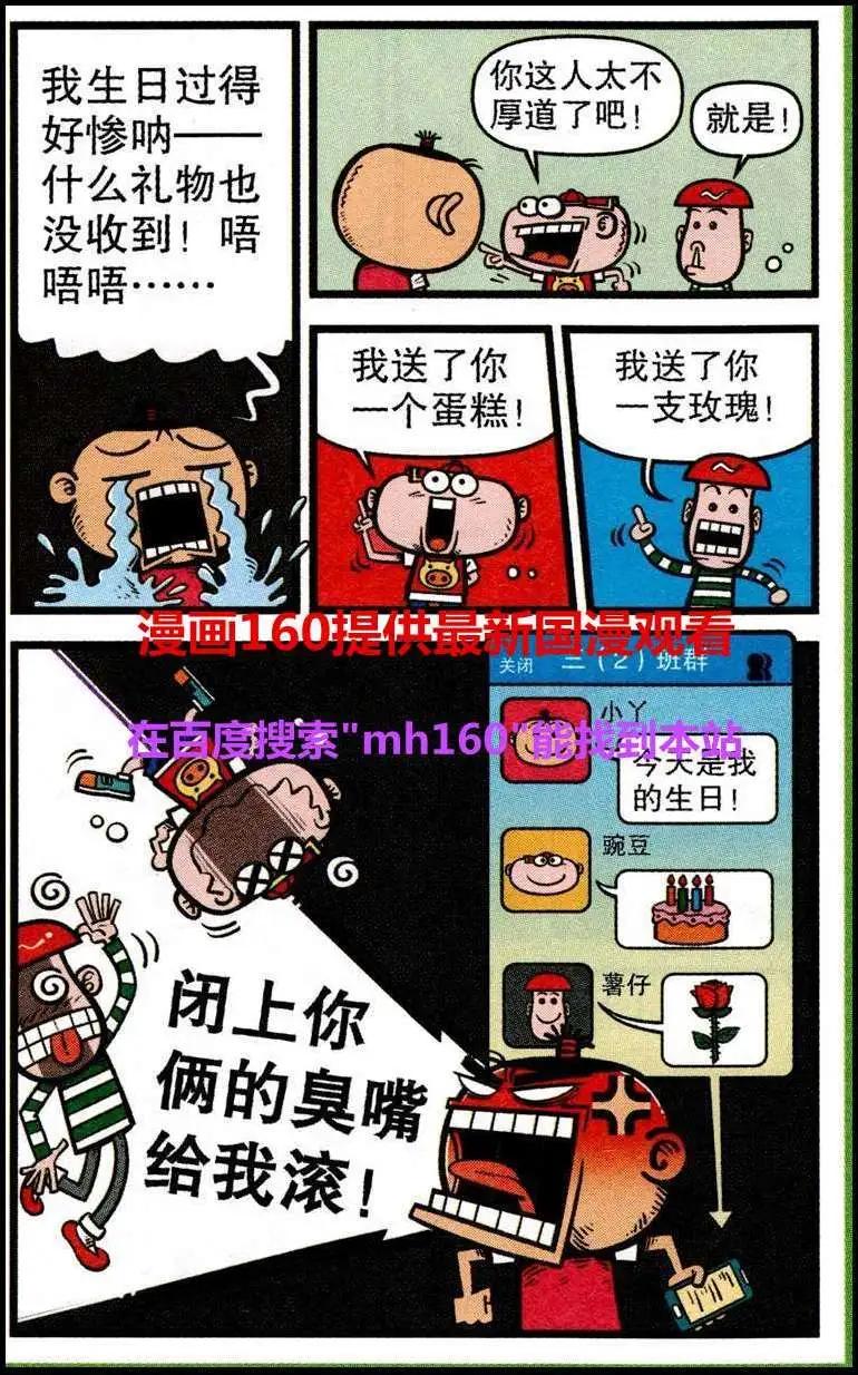 豌豆笑傳 - 第220期 - 1