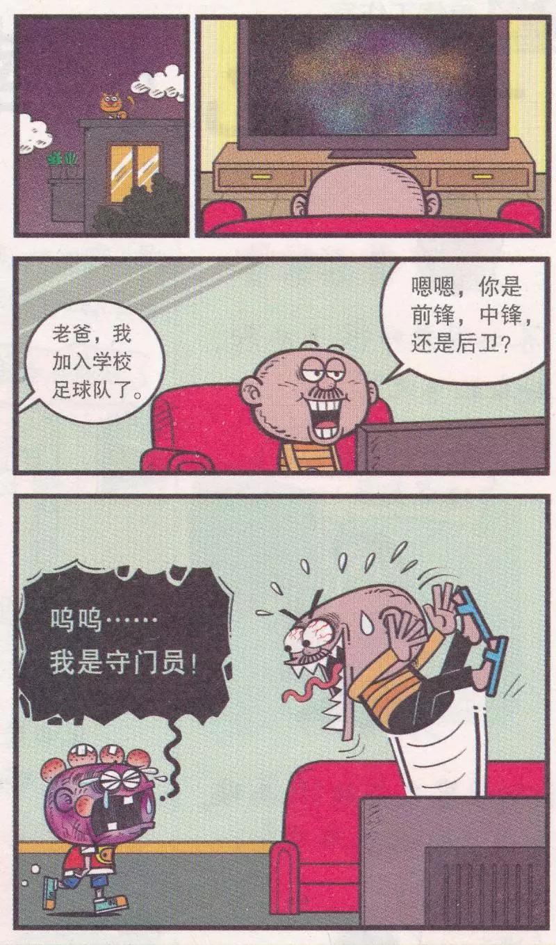 豌豆笑傳 - 第264期 - 1