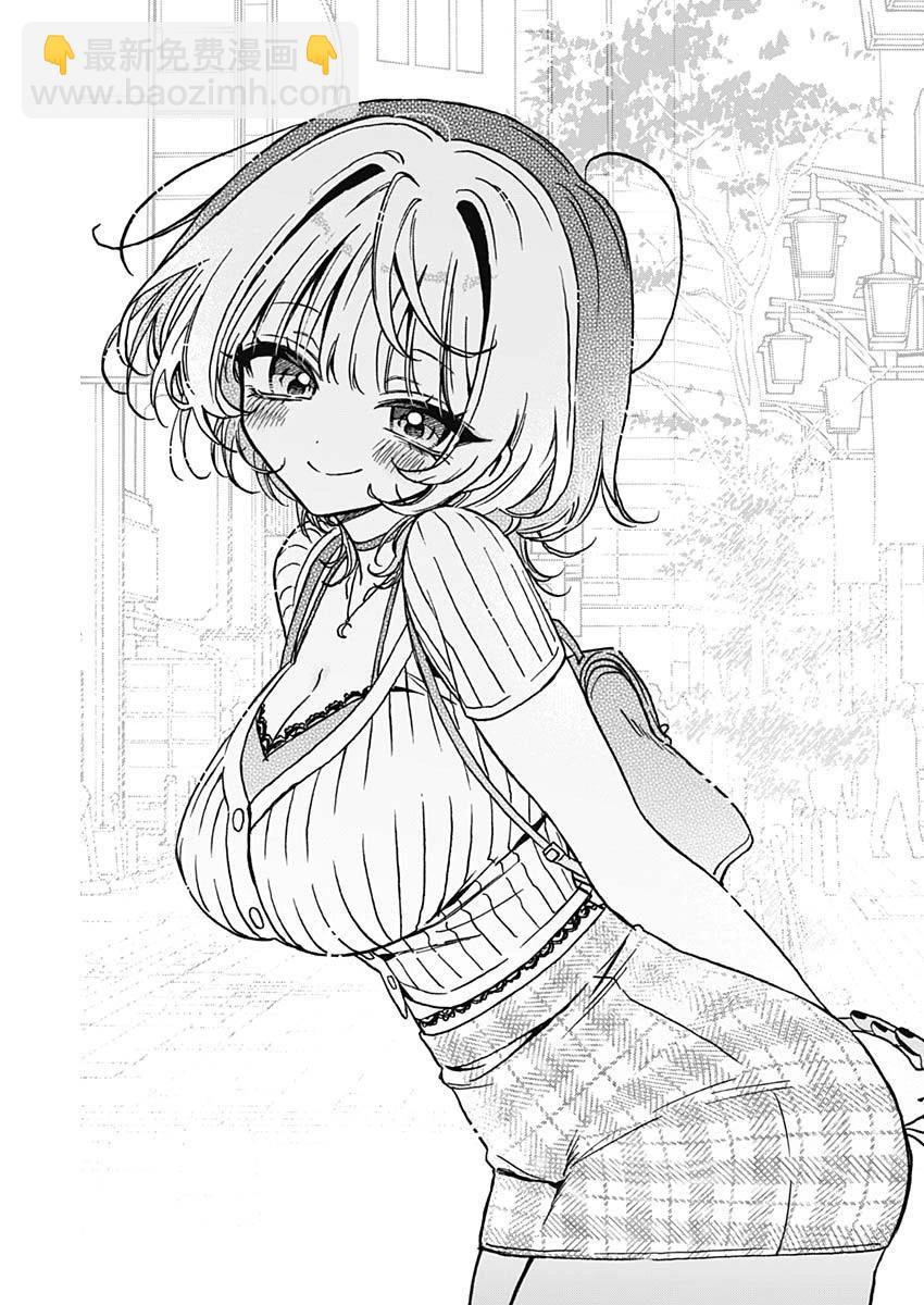 望愛前輩是朋友 - 第20話 - 1