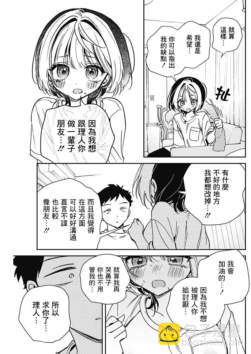 第46话12