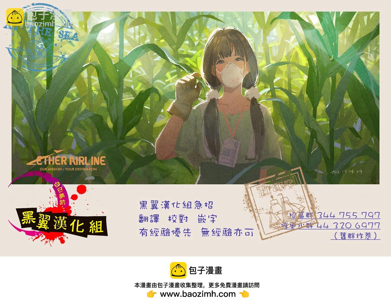 望愛前輩是朋友 - 第49話 - 3